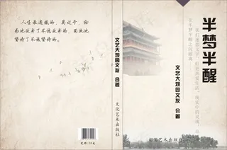 封面   文学封面    土黄封面