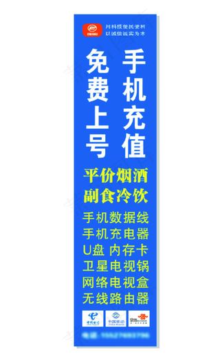 免费上号手机充值