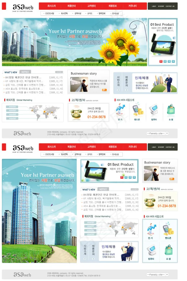 时代房产 数码公司网站psd模版下载