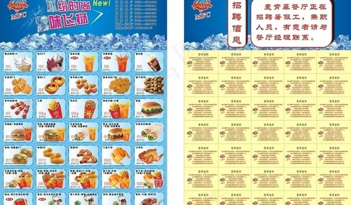 优惠券图片cdr矢量模版下载