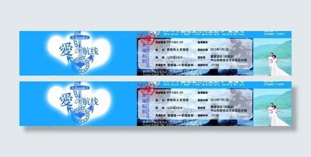 创意诺亚方舟船票图片 创意诺亚方舟船票图片