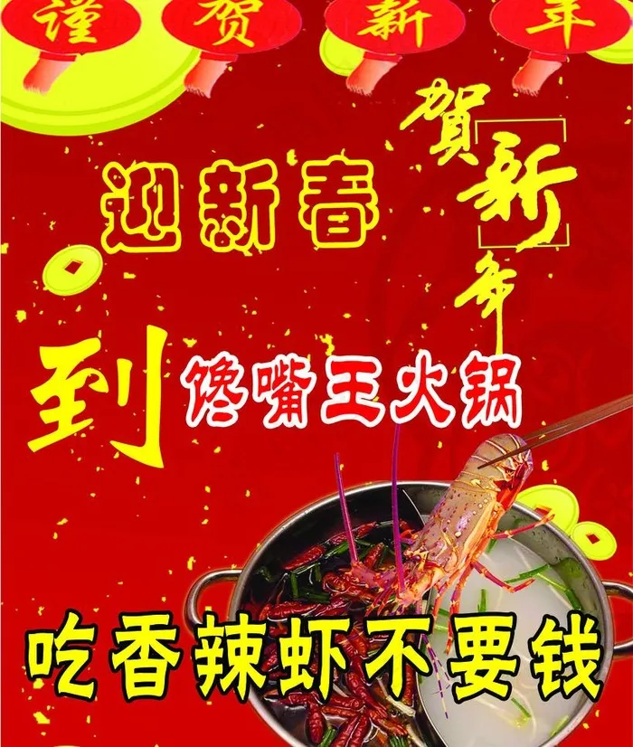 火锅(3402X4252(DPI:72))psd模版下载