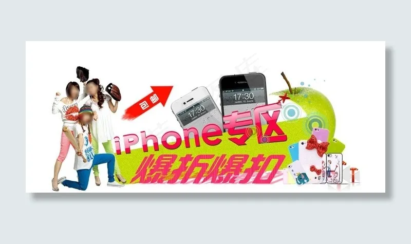 手机 爆折爆扣图片psd模版下载