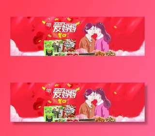 淘宝母亲节全屏海报设计图片