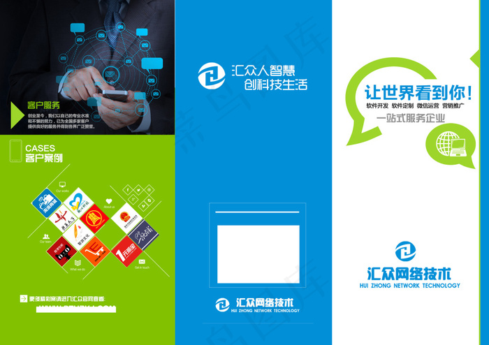 三折页 商务公司 创意设计psd模版下载