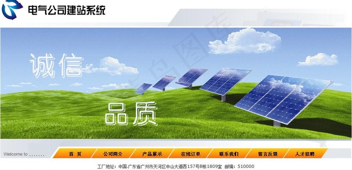 企成电气公司企业图片