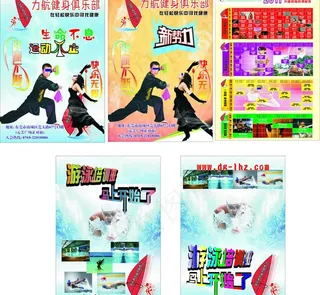 力航健身俱乐部图片