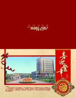 2012新年贺卡设计PSD素材