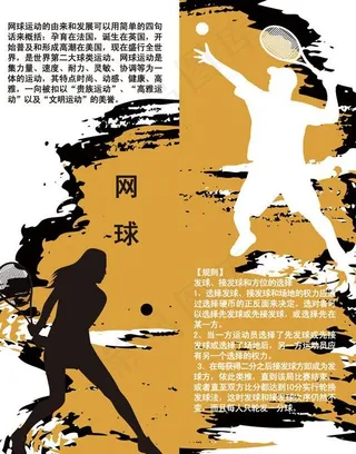 网球图片