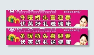 医院广告图片