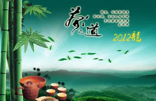 茶道宣传图片