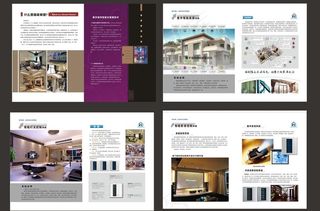 家装内页画册图片