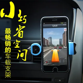 淘宝 手机支架主图 车载