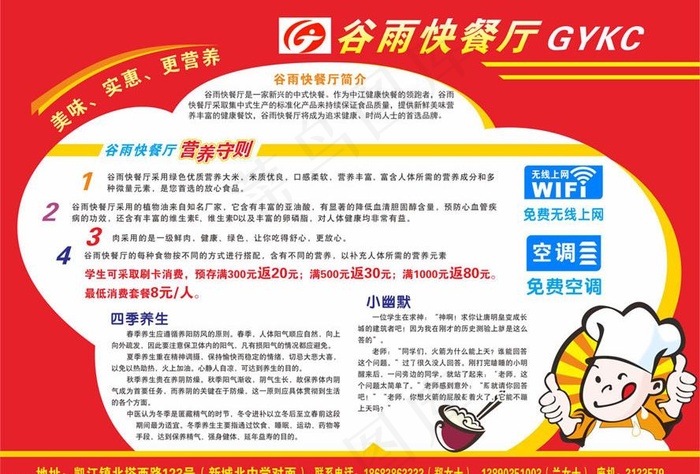 快餐厅dm单图片cdr矢量模版下载