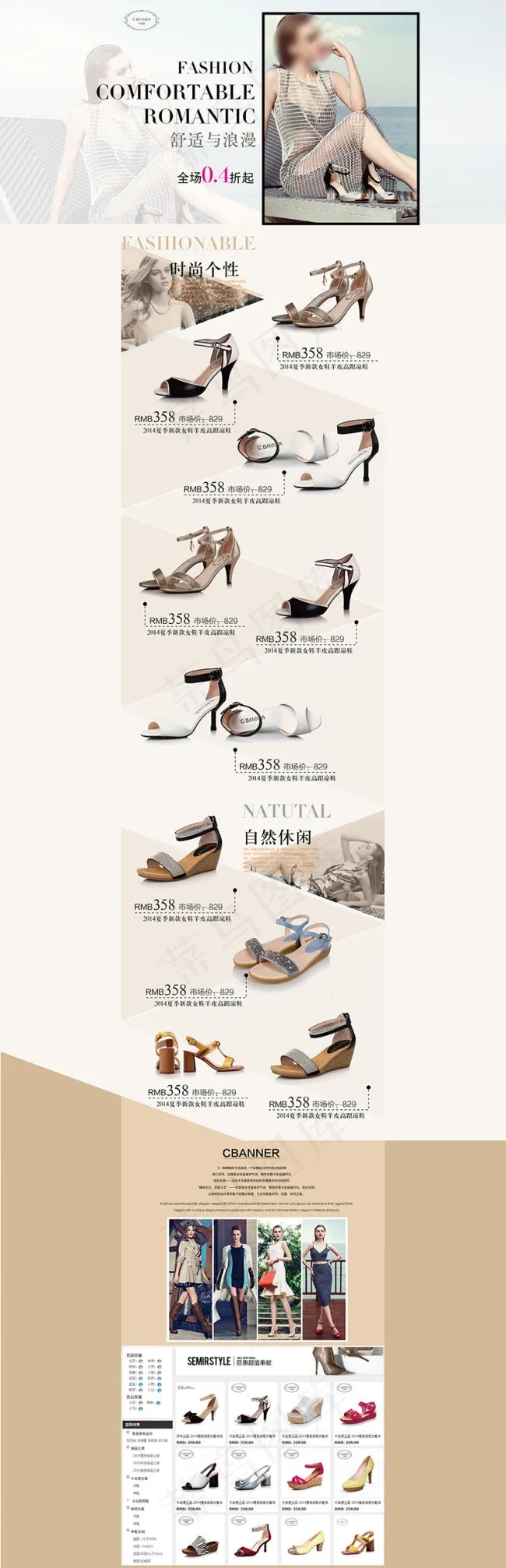 淘宝女鞋促销ai矢量模版下载