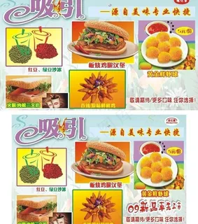 美食海报图片