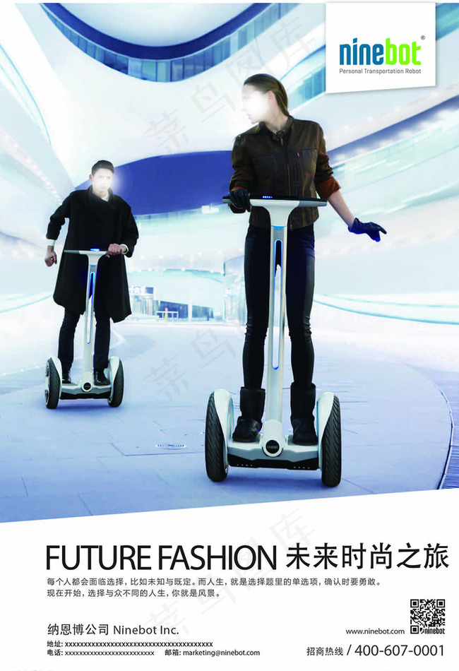 纳恩博两轮自平衡车图片ai矢量模版下载