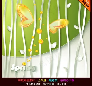 夏天 春天 环保图片