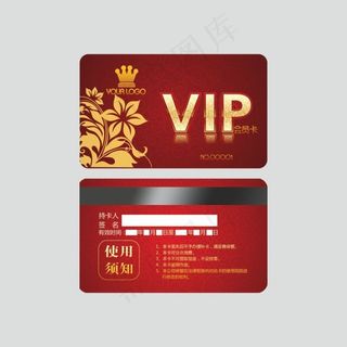 花纹会员卡