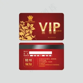 花纹会员卡