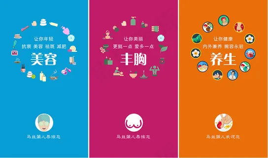手机APP引导图 手机APP引导图