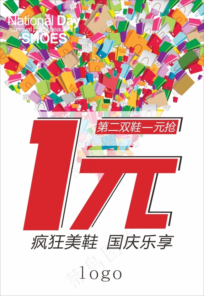 国庆节促销海报cdr矢量模版下载