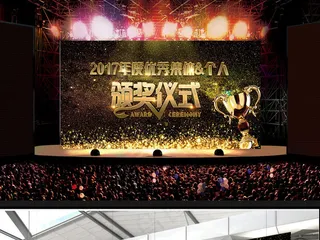 2017颁奖典礼颁奖晚会舞台背景P...