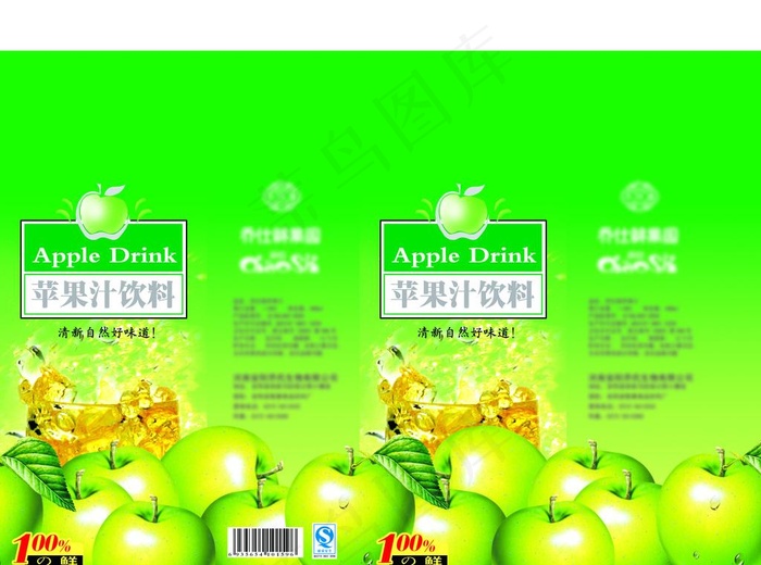 苹果汁盒图片psd模版下载
