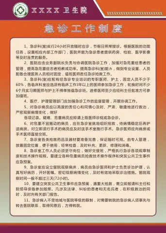 公共卫生工作制度26cdr矢量模版下载