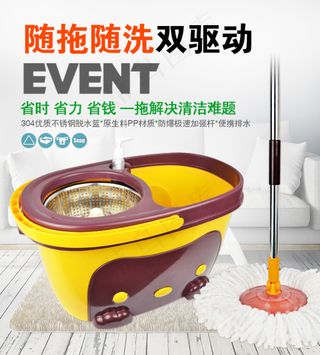 家居拖把好神拖淘宝海报模版