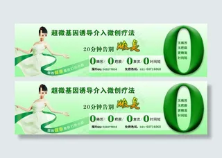 健康医院宣传海报