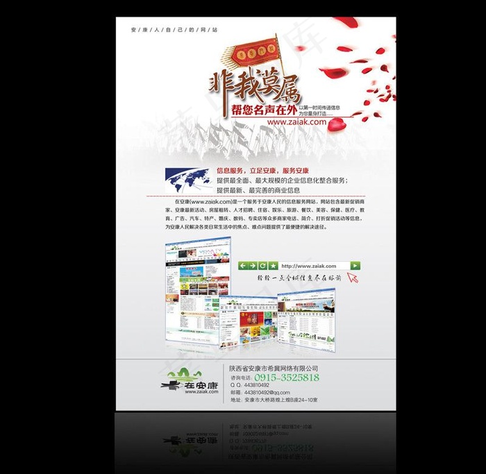 网络单页设计图片(2232X3118(DPI:300))psd模版下载