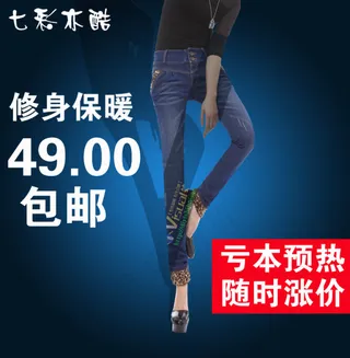 修身保暖牛仔裤