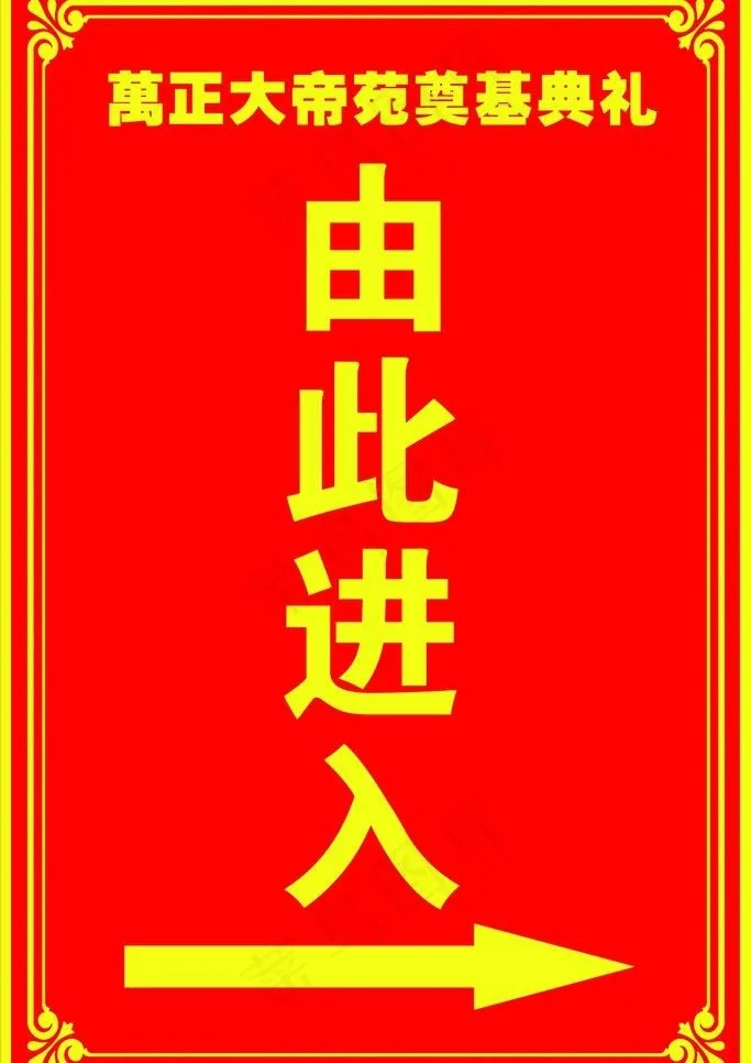 指示牌停车牌指引牌图片psd模版下载