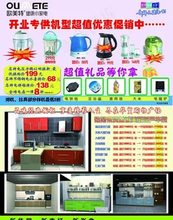 橱柜促销图片 橱柜促销图片