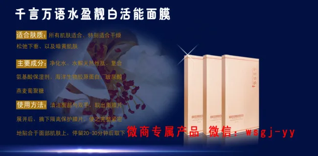 千言万语面膜海报素材psd模版下载