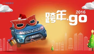 维特拉新年广告宣传