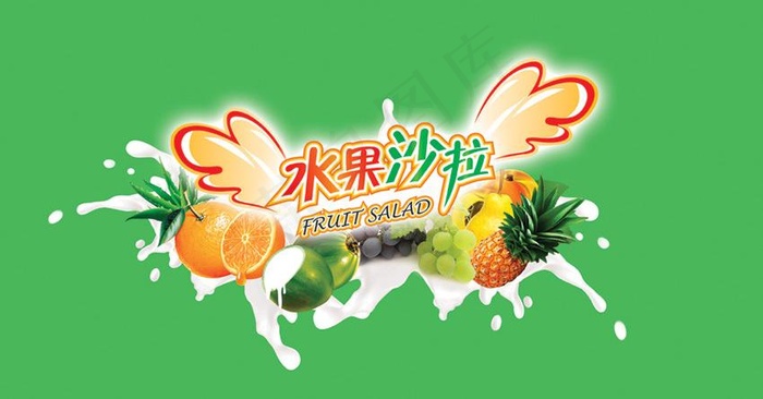 水果牛奶图片(5756X3394(DPI:300))psd模版下载