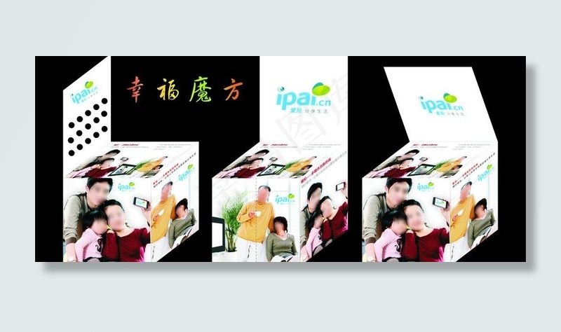 幸福魔方立体盒子 (注立体图)图片cdr矢量模版下载