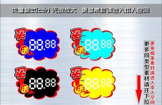 爆炸签 爆炸贴 爆炸牌