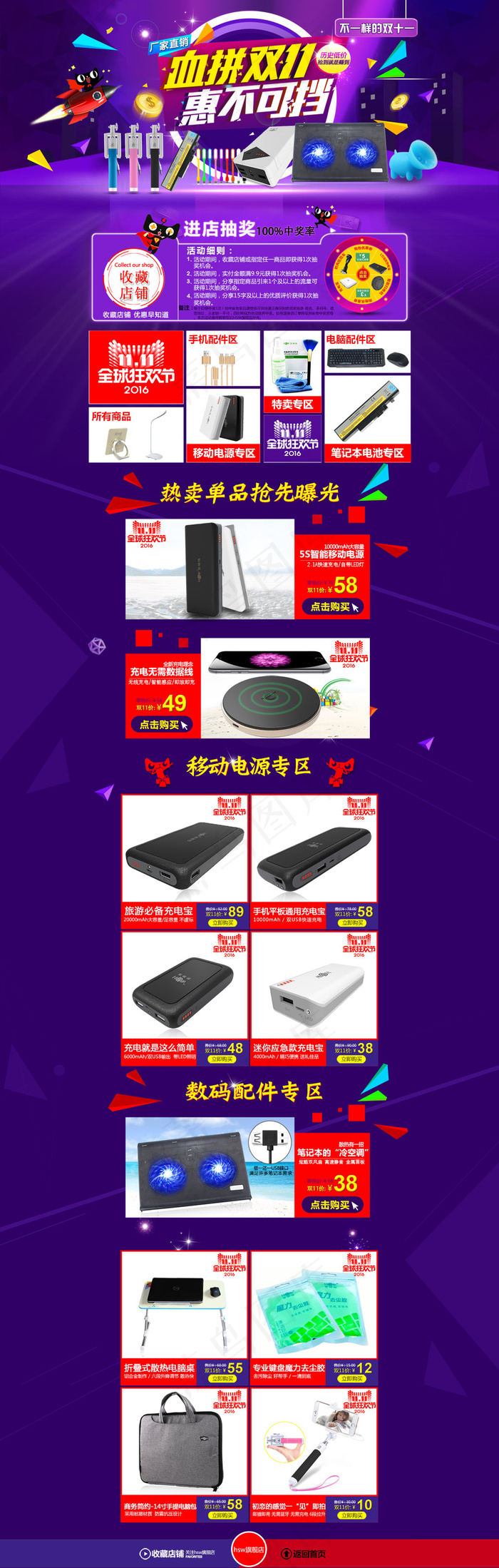 淘宝天猫双十一首页模版下载 双十一...(1920X6475(DPI:72))psd模版下载