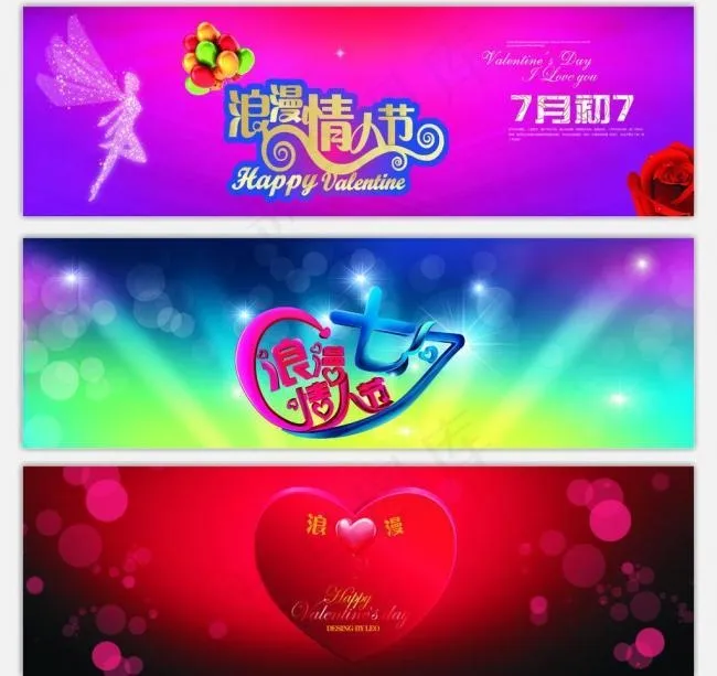 情人节炫丽背景图片(210X210)cdr矢量模版下载