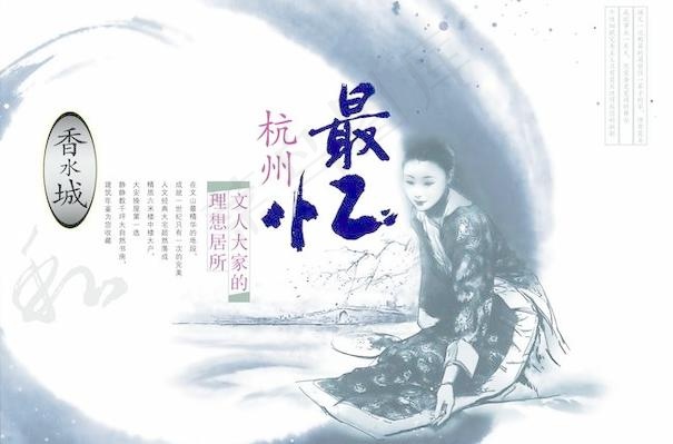 最忆江南psd 下载psd模版下载