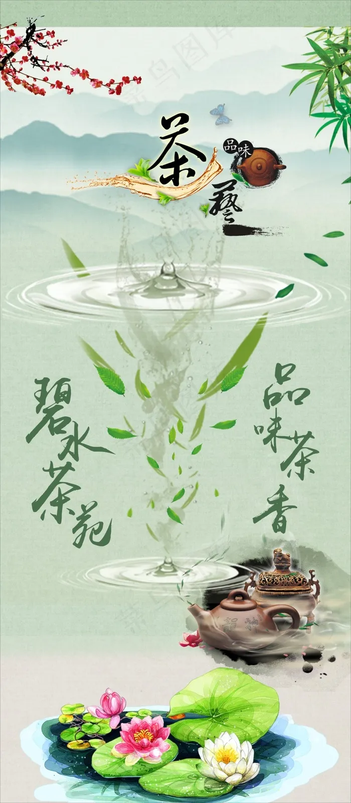 茶艺展架 X展架cdr矢量模版下载