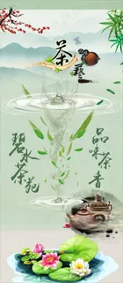 茶艺展架 X展架