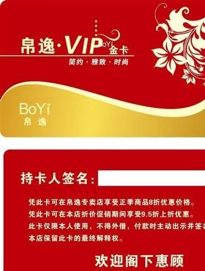 VIP卡 正反面模板矢量素材 ai...ai矢量模版下载