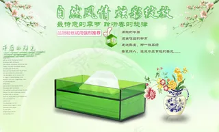 居家生活小清新海报