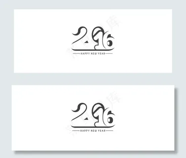 2016黑色时尚艺术字