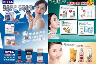 超市情人节快讯图片