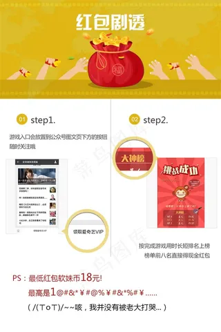 提前领取红包参与领取奖励PSD源文...